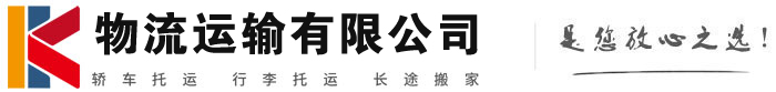 策勒物流有限公司